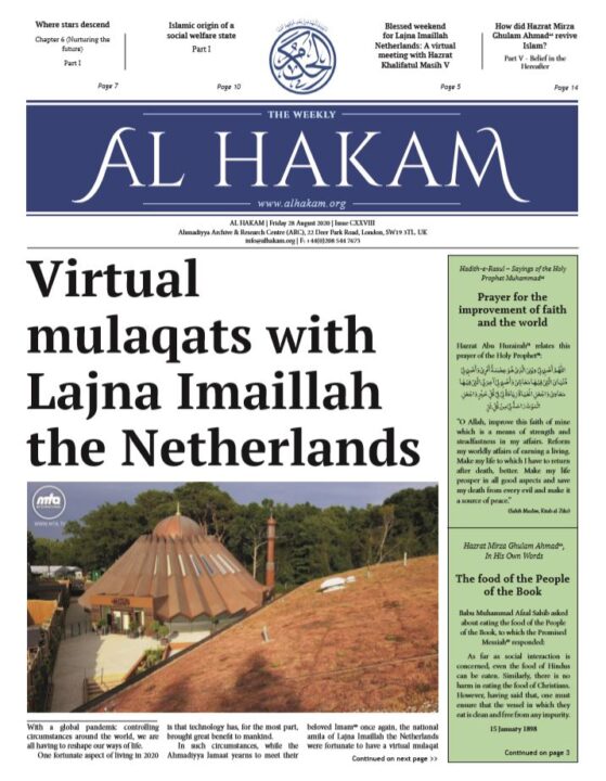 Al Hakam – 28 August 2020