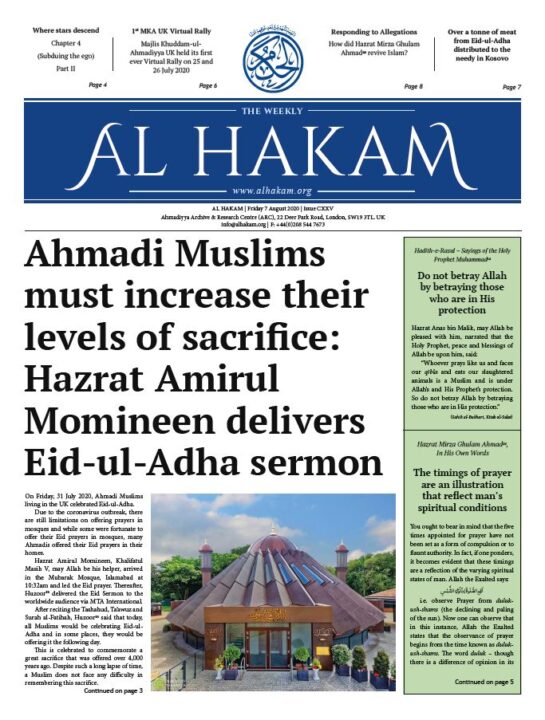 Al Hakam – 7 August 2020