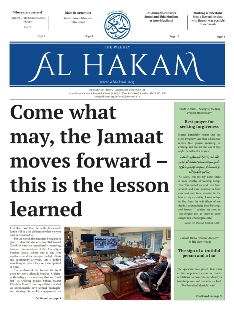 Al Hakam – 21 August 2020