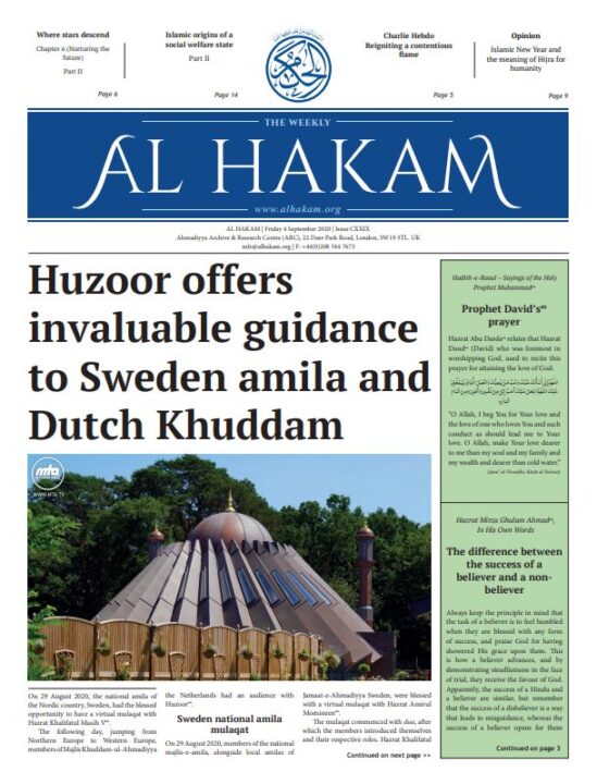 Al Hakam – 4 September 2020