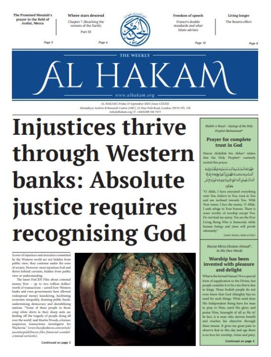 Al Hakam – 25 September 2020