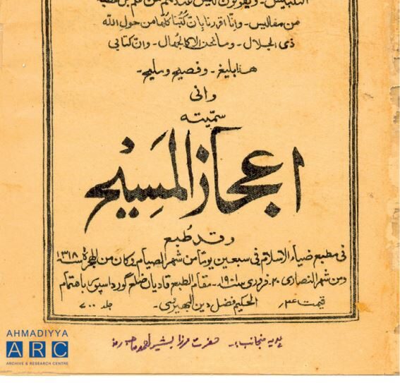 Who was behind the Arabic works of the Promised Messiah a.s.? – Part IV (Challenging Muslim scholars)