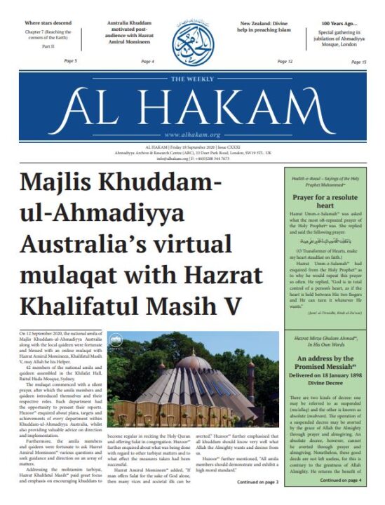 Al Hakam – 18 September 2020