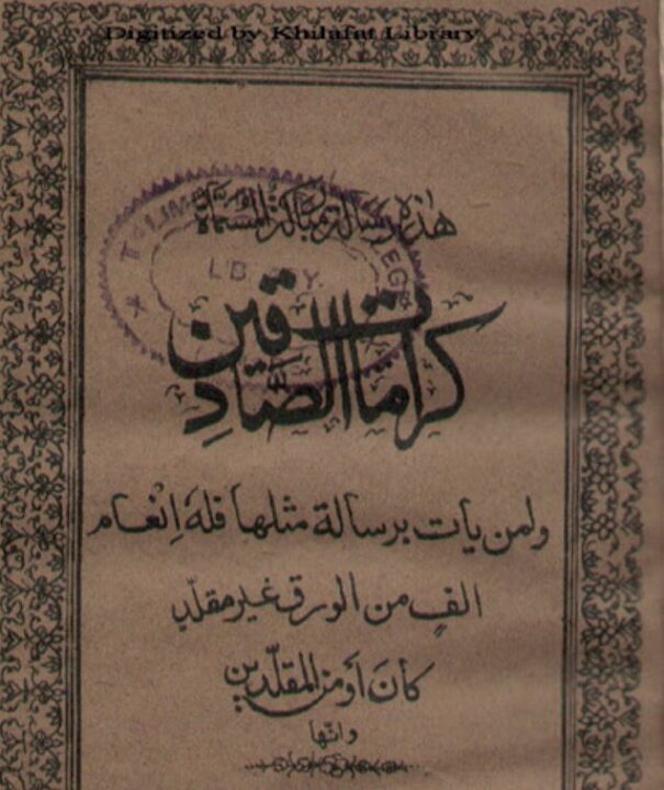 Who was behind the Arabic works of the Promised Messiah a.s.? – Part I