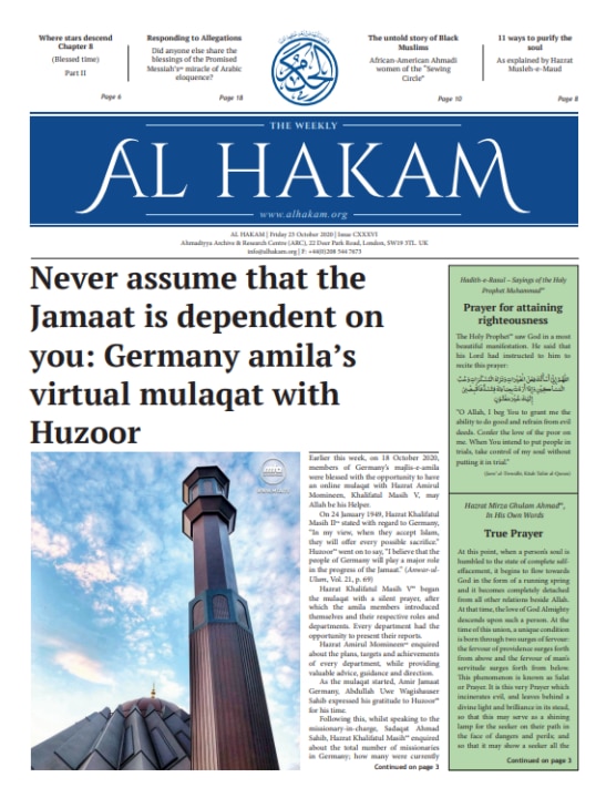 Al Hakam – 23 October 2020