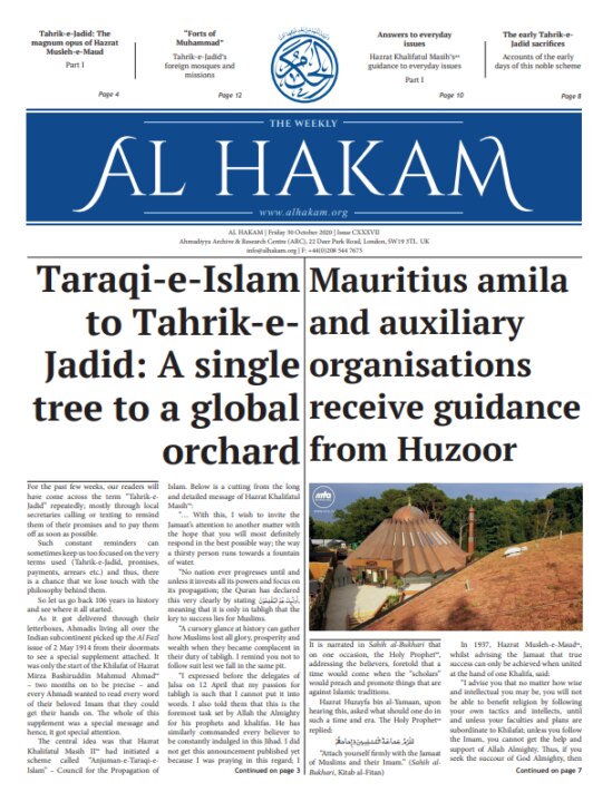 Al Hakam – 30 October 2020