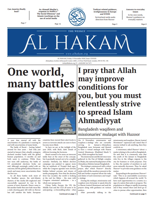 Al Hakam – 13 November 2020