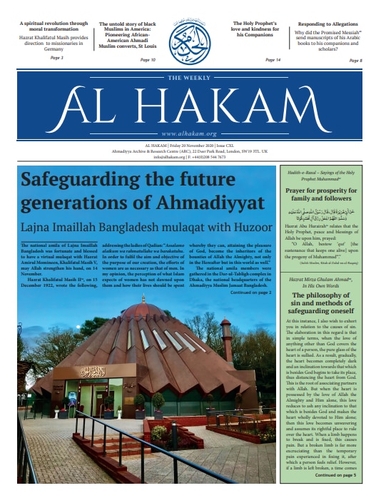 Al Hakam – 20 November 2020