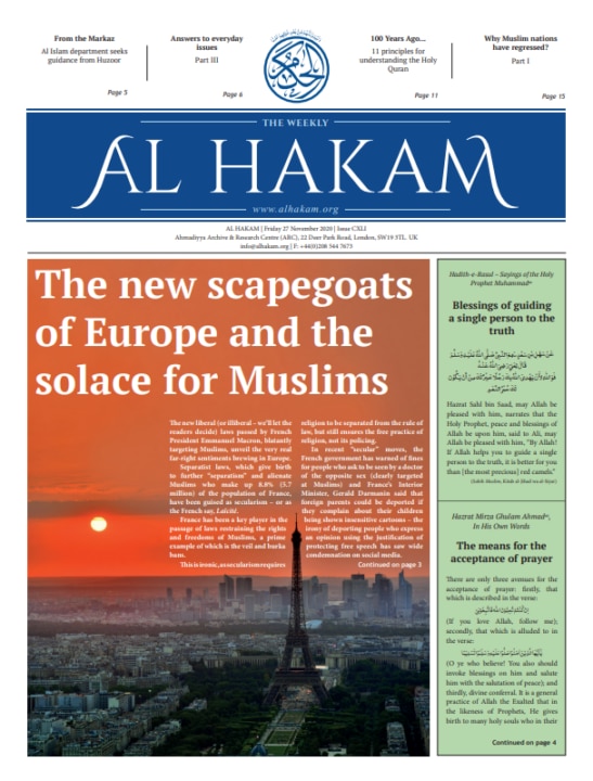 Al Hakam – 27 November 2020