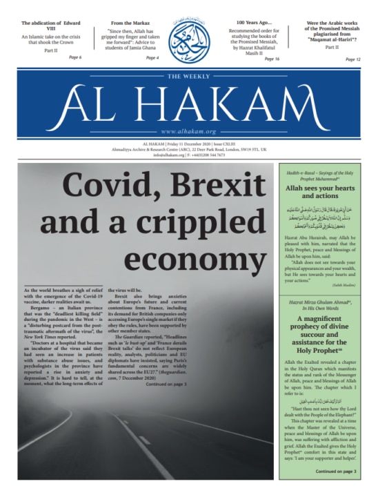 Al Hakam – 11 December 2020