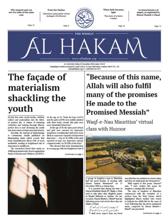 Al Hakam – 18 December 2020