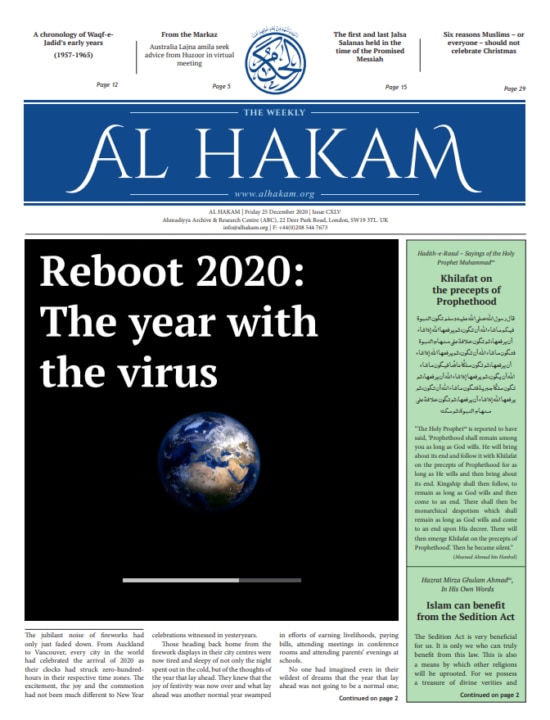Al Hakam – 25 December 2020