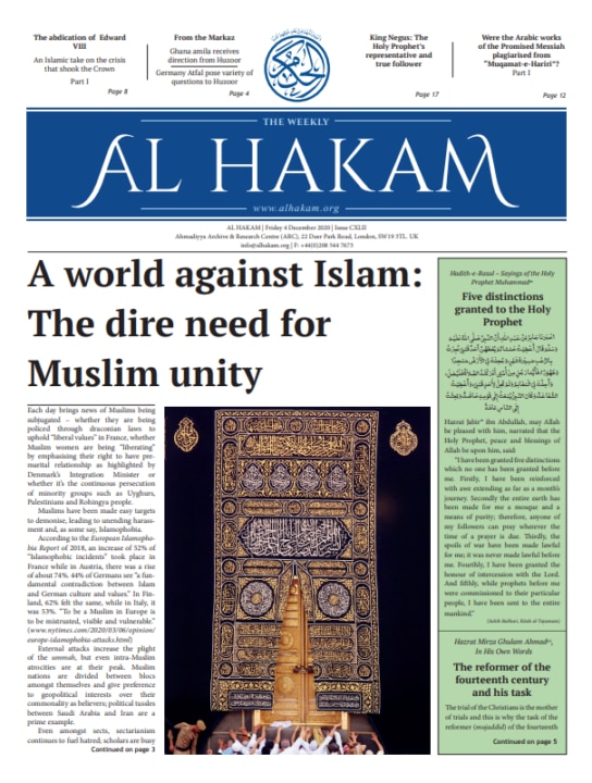 Al Hakam – 4 December 2020