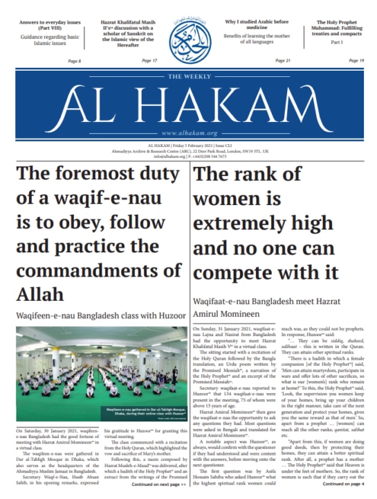 Al Hakam – 5 February 2021