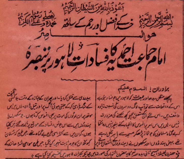 Hazrat Musleh-e-Maud’s services to the Muslim cause: Guiding Muslims of the Indian subcontinent amid religious and political conflicts 4 1 43