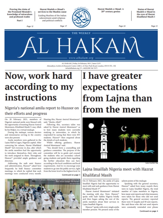 Al Hakam – 26 February 2021