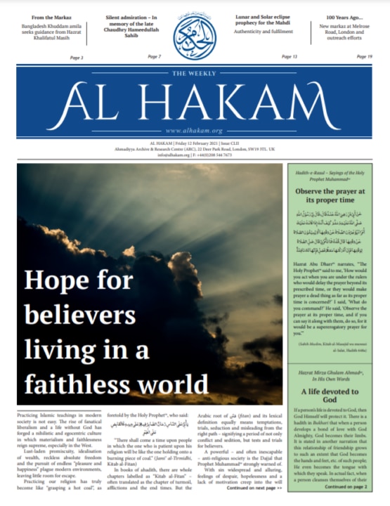 Al Hakam – 12 February 2021