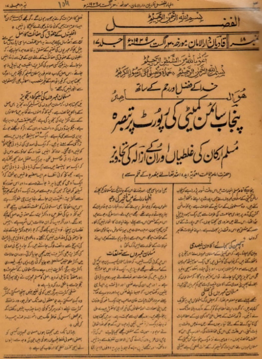Hazrat Musleh-e-Maud’s services to the Muslim cause: Guiding Muslims of the Indian subcontinent amid religious and political conflicts 15 10