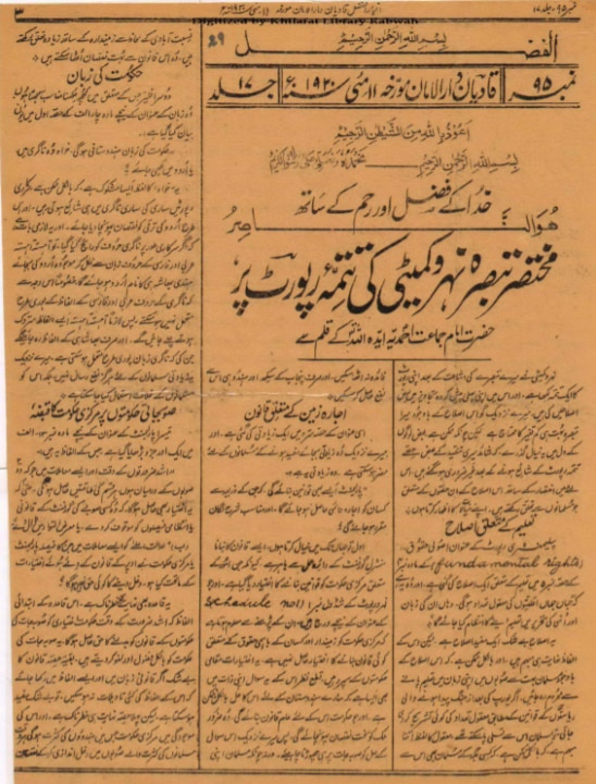 Hazrat Musleh-e-Maud’s services to the Muslim cause: Guiding Muslims of the Indian subcontinent amid religious and political conflicts 16 11