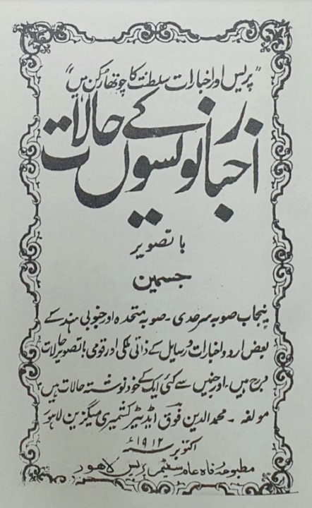Huzoor’s guidance for youth to learn more about Musleh-e-Maud 5 11111