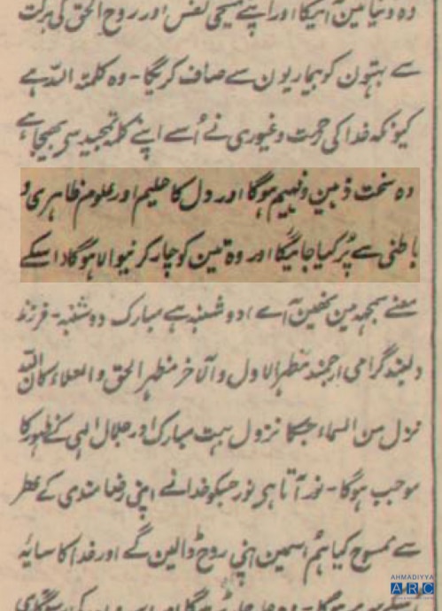 Huzoor’s guidance for youth to learn more about Musleh-e-Maud 2 2 2