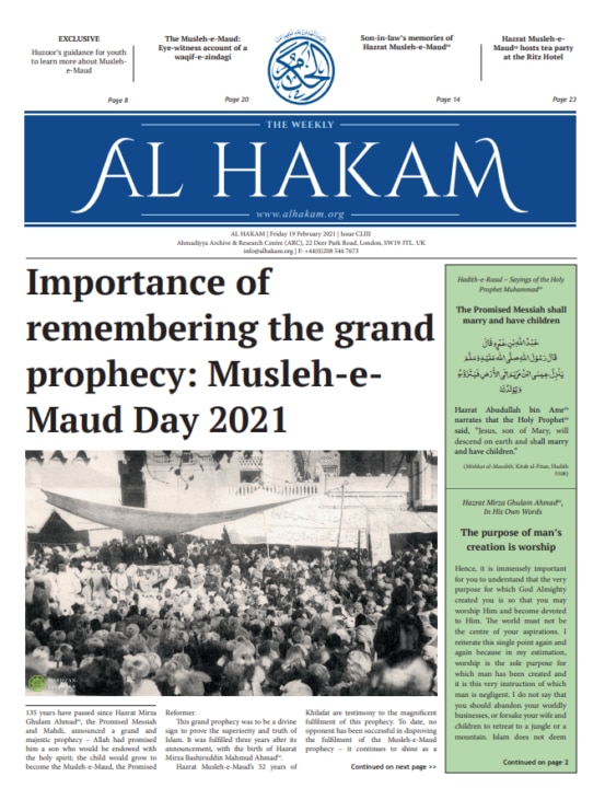 Al Hakam – 19 February 2021