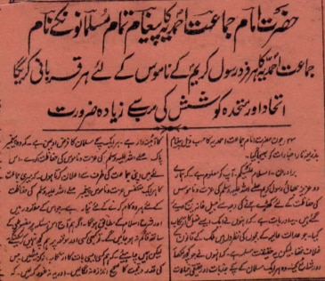 Hazrat Musleh-e-Maud’s services to the Muslim cause: Guiding Muslims of the Indian subcontinent amid religious and political conflicts 6 6 1