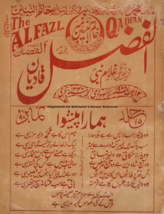 Hazrat Musleh-e-Maud’s services to the Muslim cause: Guiding Muslims of the Indian subcontinent amid religious and political conflicts 11 8