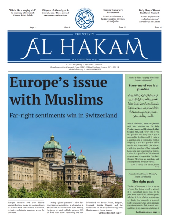 Al Hakam – 12 March 2021