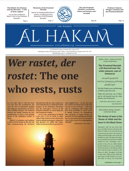 Al Hakam – 19 March 2021