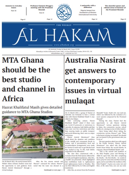 Al Hakam – 26 March 2021