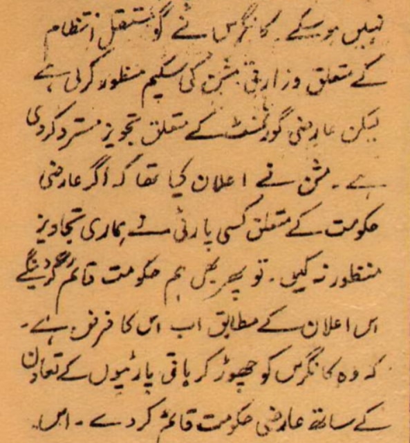 The deadlock over Interim Government and Constituent Assembly for India: Its background and Hazrat Musleh-e-Maud’s guidance 8 124 1