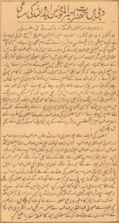 The deadlock over Interim Government and Constituent Assembly for India: Its background and Hazrat Musleh-e-Maud’s guidance 11 1245
