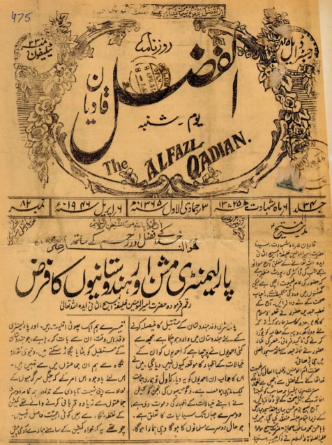 Hazrat Musleh-e-Maud’s services to the Muslim cause: Guidance and support to leaders of the Pakistan Movement 10 Capture