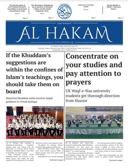 Al Hakam – 5 March 2021