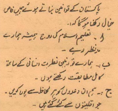 Hazrat Musleh-e-Maud’s services to the Muslim cause: Nurturing the newly formed Pakistan 6 Capture9
