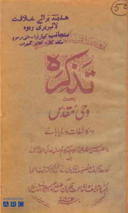 Tadhkira 1935 copy