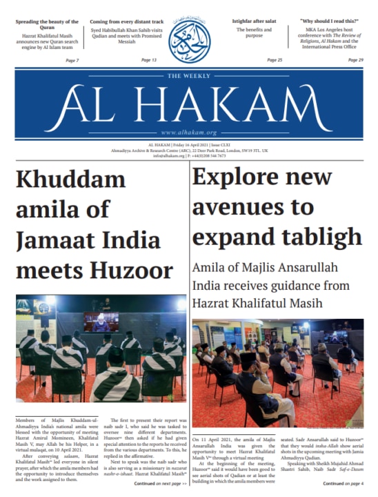 Al Hakam – 16 April 2021