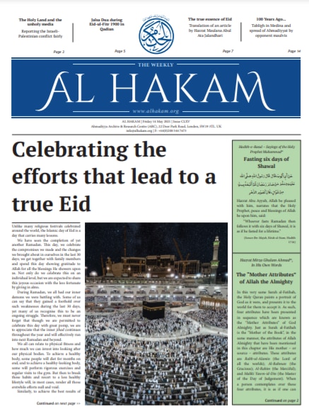 Al Hakam – 14 May 2021