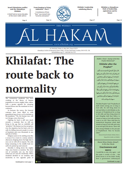 Al Hakam – 21 May 2021