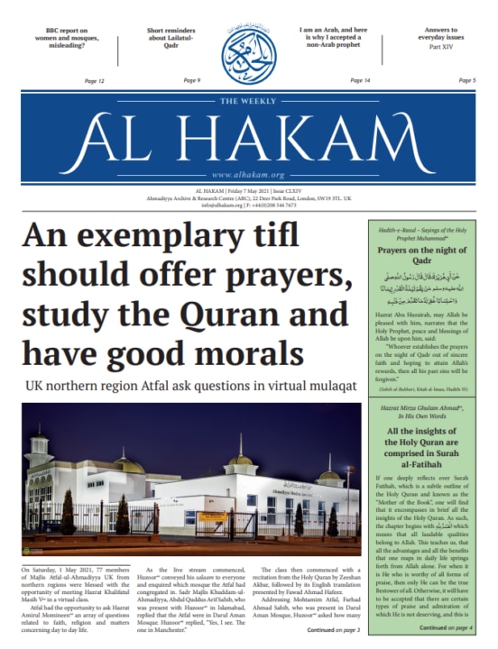 Al Hakam – 7 May 2021