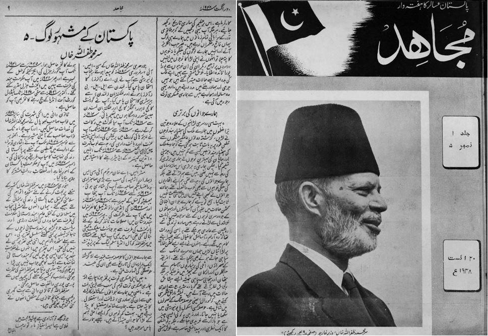 Sir Zafrulla Khan Sahib’s services for the Palestinian cause 4 Zafrulla Khan Mujahid Hilal 1948 Palestine Kashmir Pakistan