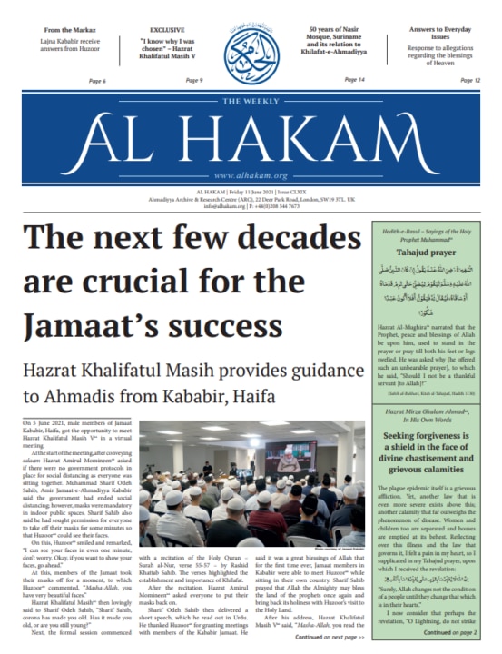 Al Hakam – 11 June 2021