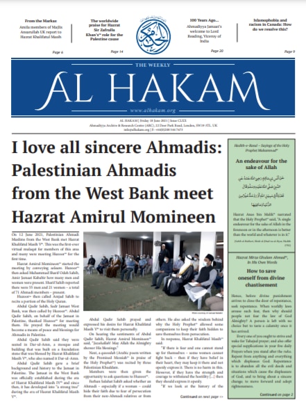 Al Hakam – 18 June 2021