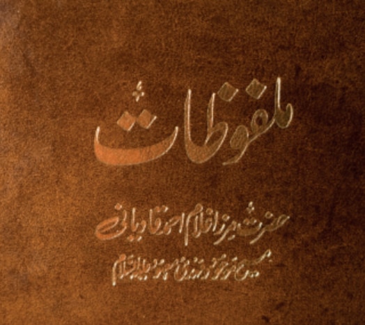 Blessings of durood
