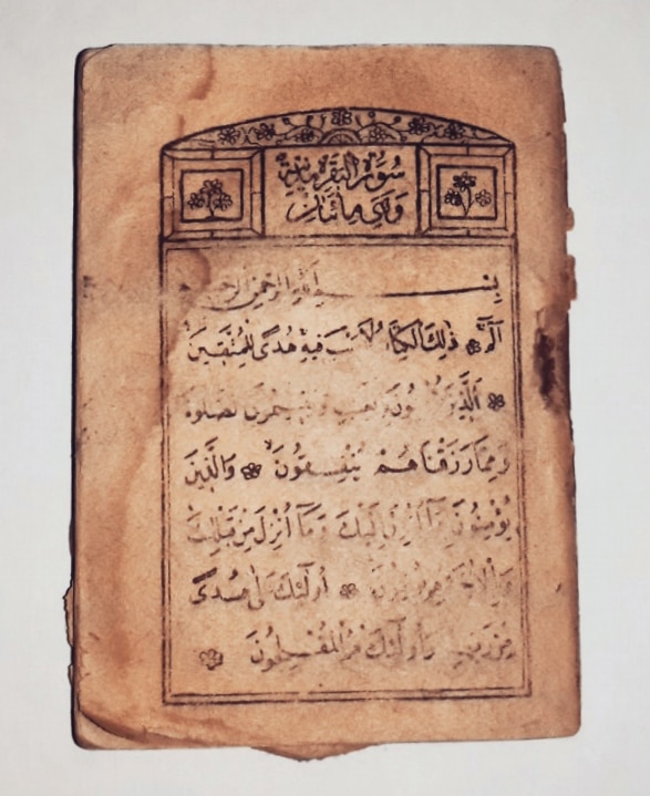 Old Quran