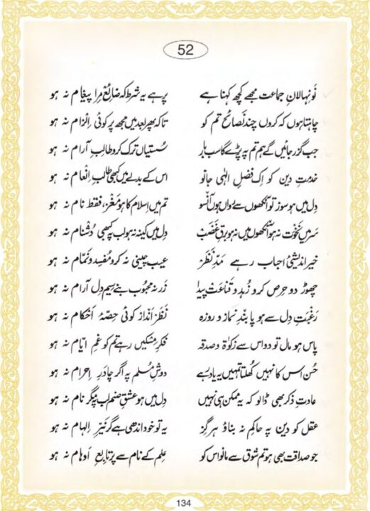 100 Years Ago To The Nation S Youth Al Hakam