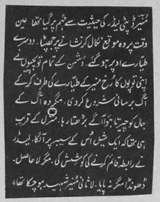 Forbidden history: Monumental services of Ahmadis in the Pakistani Armed Forces 11 SL KM