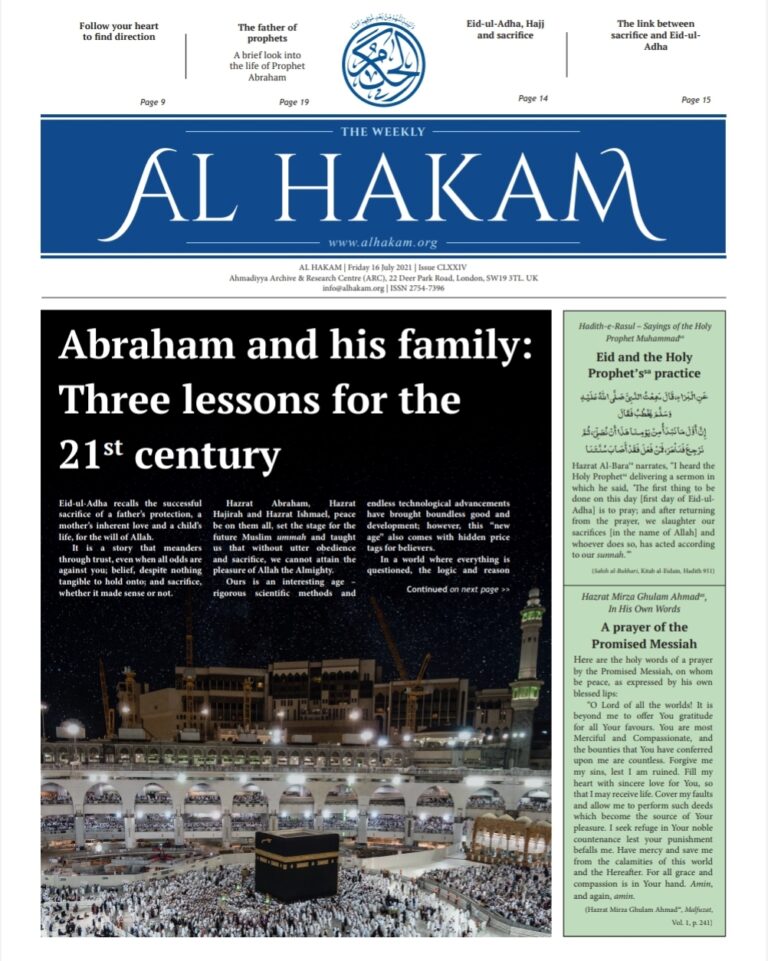 Al Hakam – 16 July 2021