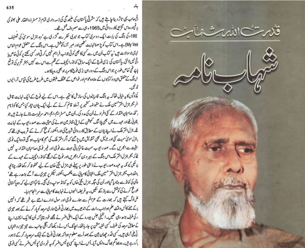 Forbidden history: Monumental services of Ahmadis in the Pakistani Armed Forces 2 Shahabnama